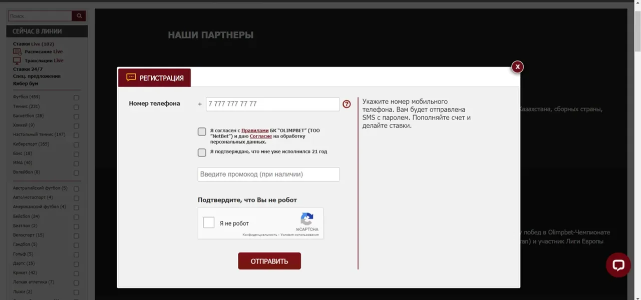 Olimp'da telefon raqami orqali ro'yxatdan o'tish shakli